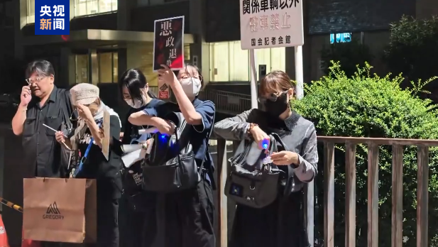 Takaichi hükümetinin askeri genişleme politikalarına protesto