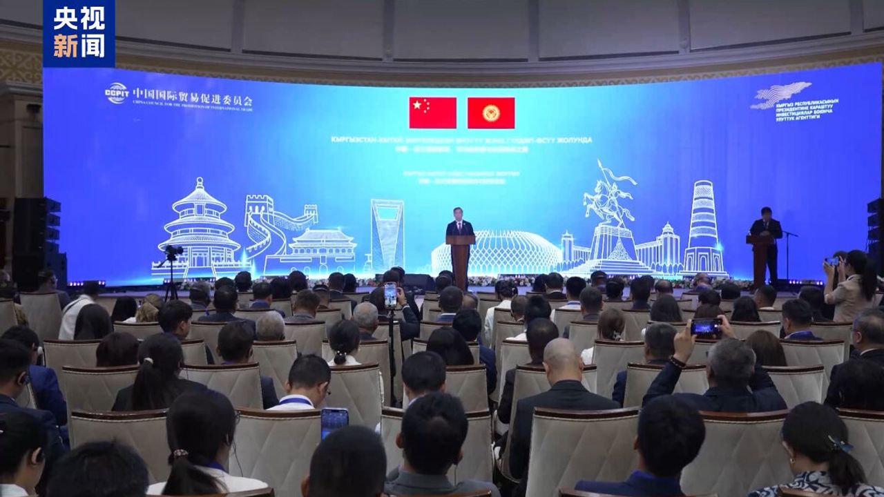 Bişkek'te Çin-Kırgızistan İş ve Yatırım Forumu
