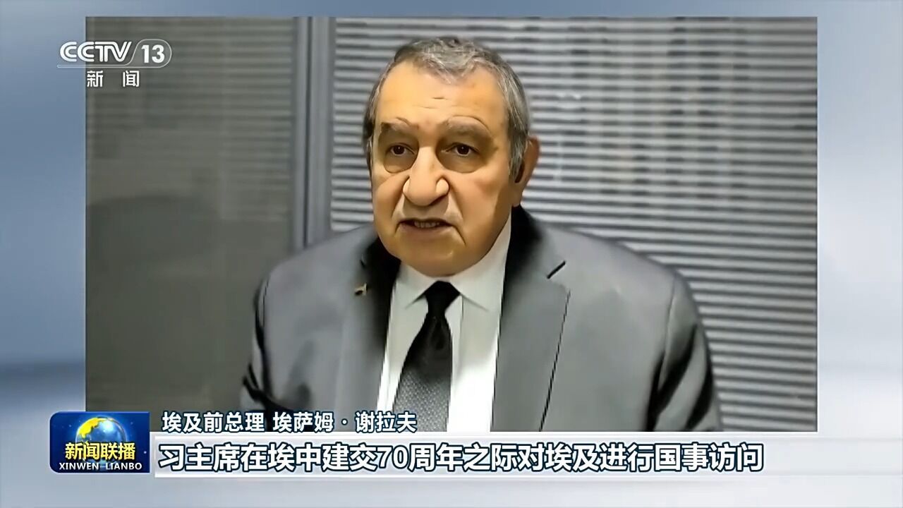 Xi Jinping’in Mısır ziyareti ülkede geniş yankı uyandırdı