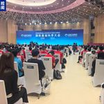 2026 Uluslararası Temel Bilimler Kongresi Beijing'de başladı