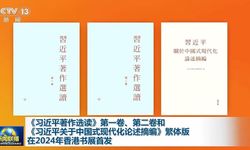 Xi Jinping'in üç eserinin geleneksel Çince versiyonları yayımlandı