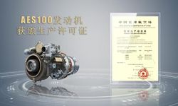Çin'in bin kilovatlık sivil turboşaft motoru üretim lisansı aldı