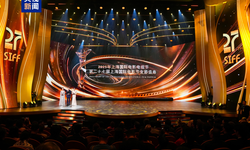 ‌Shanghai Uluslararası Film Festivali başladı‌