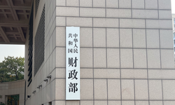 Çin Maliye Bakanlığı: 2026’da daha aktif bir maliye politikası izleyeceğiz