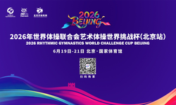 Ritmik Jimnastik Dünya Challenge Kupasının Beijing ayağı haziran başlayacak