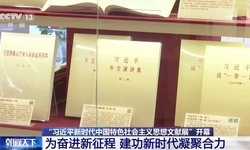 Xi Jinping’in Yeni Dönemde Çin’e Özgü Sosyalist Düşüncesi sergisi Beijing’de açıldı