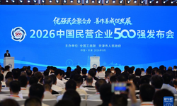 Çin’in en büyük 500 özel şirketinden 45 trilyon yuanlık gelir