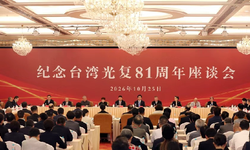 Çin, Taiwan'ın kurtuluşunun 81. yıl dönümünü kutladı