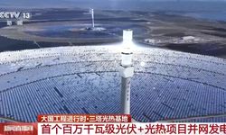 Çin’de bir ilk: Üç kuleli güneş enerjisi santrali hizmete girdi