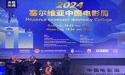 Sırbistan’da 2024 Çin Filmleri Haftası başladı