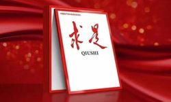 Xi'nin yeni nitelikli üretici güçler hakkındaki makalesi yayımlanacak