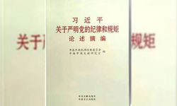 Xi'nin Parti disiplinine dair söylemleri kitaplaştı