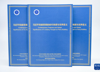 Düşünce kuruluşlarından rapor: Xi Jinping'in ÇKP inşasına ilişkin düşüncesi