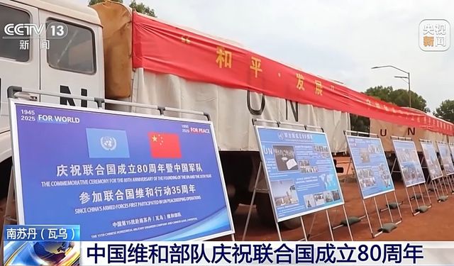 Çin'in barış gücü Güney Sudan’da 9 bin kilometre yol inşa etti