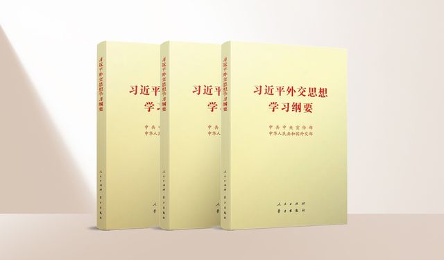Xi Jinping’in Diplomasi Düşüncesi’nin Öğretim Müfredatı (2025 Baskısı) yayımlandı
