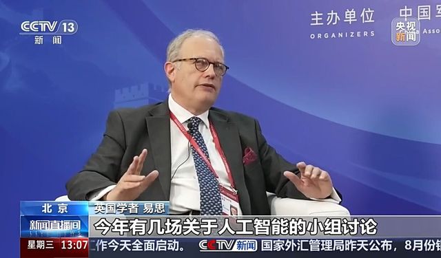 Xiangshan Forumu kapılarını açtı: Gündemde yapay zeka güvenliği var