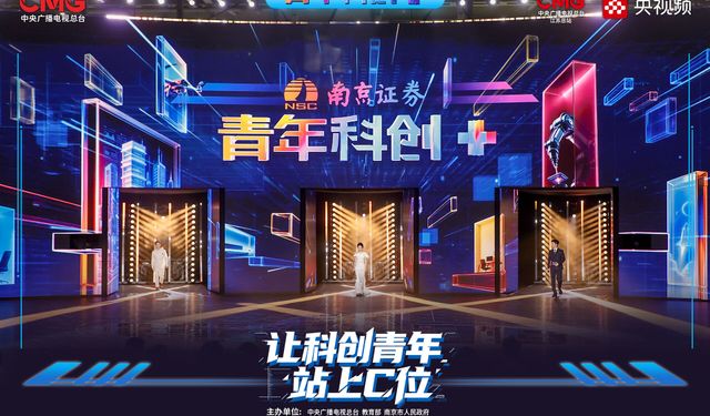 CMG ve Nanjing Belediyesinden gençlere destek