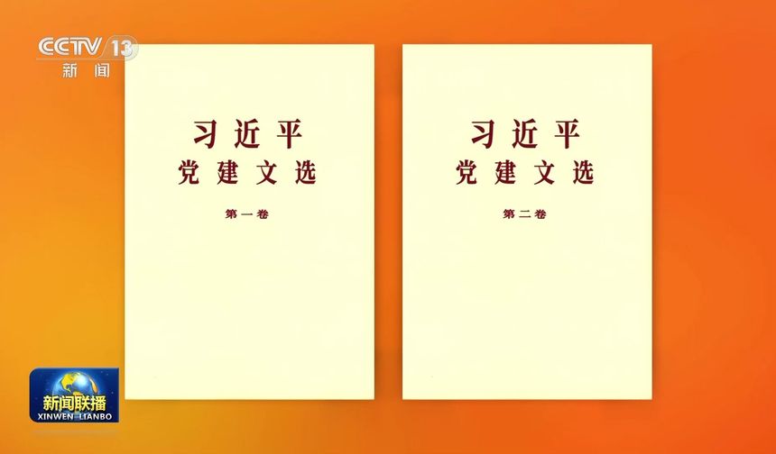 "Xi Jinping'in Parti İnşası Üzerine Seçme Eserleri" kitaplaştırıldı