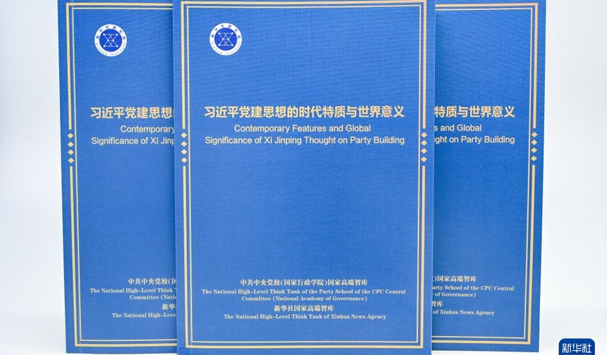 Düşünce kuruluşlarından rapor: Xi Jinping'in ÇKP inşasına ilişkin düşüncesi