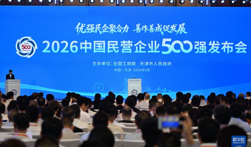 Çin’in en büyük 500 özel şirketinden 45 trilyon yuanlık gelir